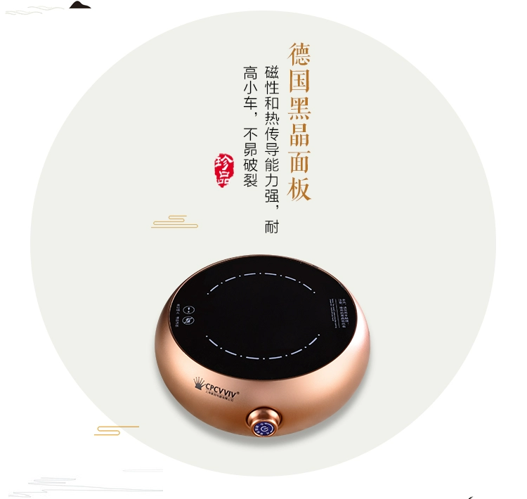 Bếp gốm điện, bếp chè, bếp chè nhỏ hộ gia đình, lò sóng điện từ, trà đạo, lò chè, nồi gốm, nồi sắt, nồi đồng, lò đặc biệt - Bếp điện bếp bauer