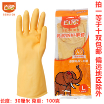 Bai Elephant Latex Gloves Industrial Thick Rubber Washing House Housework Cleaning Waterproof Kitchen Laundry Durable Gloves