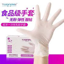 Tuofeng disposable latex gloves catering dental rubber embroidery beauty food housework gloves