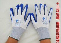 Xingyu N518 nylon Ding Qing pure rubber gloves nitrile dipped gloves non-slip thin rubber labor protection wear-resistant gloves