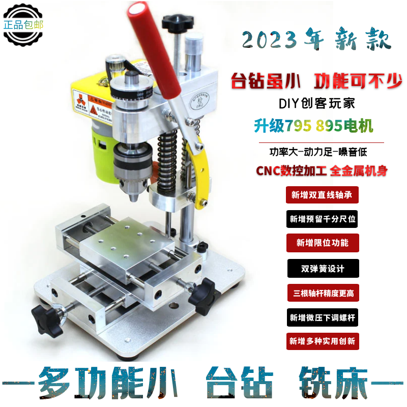 Mini Mini Bench Drill Tabletop DIY Precision Mobile Phone Repair Table Rig Drill Home Punching Drilling Machine Grinding Tool Electric Drill-Taobao