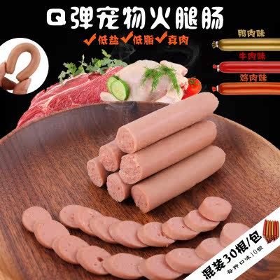 Pet Ham intestine red explosion hardware cat and dog sausage snack dog Ham sausage