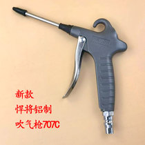 Titan aluminum air blow gun dust blowing gun high pressure air gun air gun pneumatic dust gun dust blowing gun H-707 new