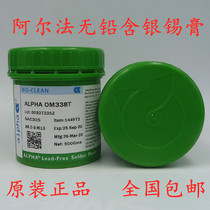 Supply Aifa tin clay ALPHA ALPHA OM338T solder paste lead free tin paste environmental protection solder paste