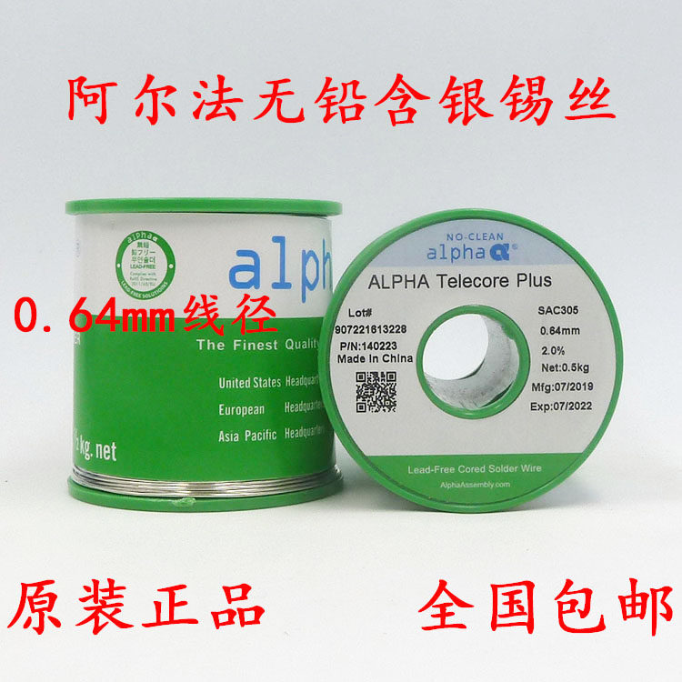 Supply Aifa SAC305-0 64MM lead-free tin wire Alpha Alpha environmental protection tin wire for automatic soldering machine