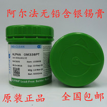 Supply Aifa OM338PT ALPHA ALPHA high temperature 217 ℃ tin paddle precision patch printing tin mud