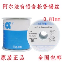 Supply Aifa ALPHA ALPHA with lead solder wire 63Sn37Pb medium temperature environmental protection tin wire 0 81mm