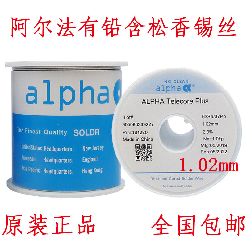 For the Aifa Alpha with lead tin silk 63Sn37Pb1 02mm Alpha has the lead tin wire in the winewire