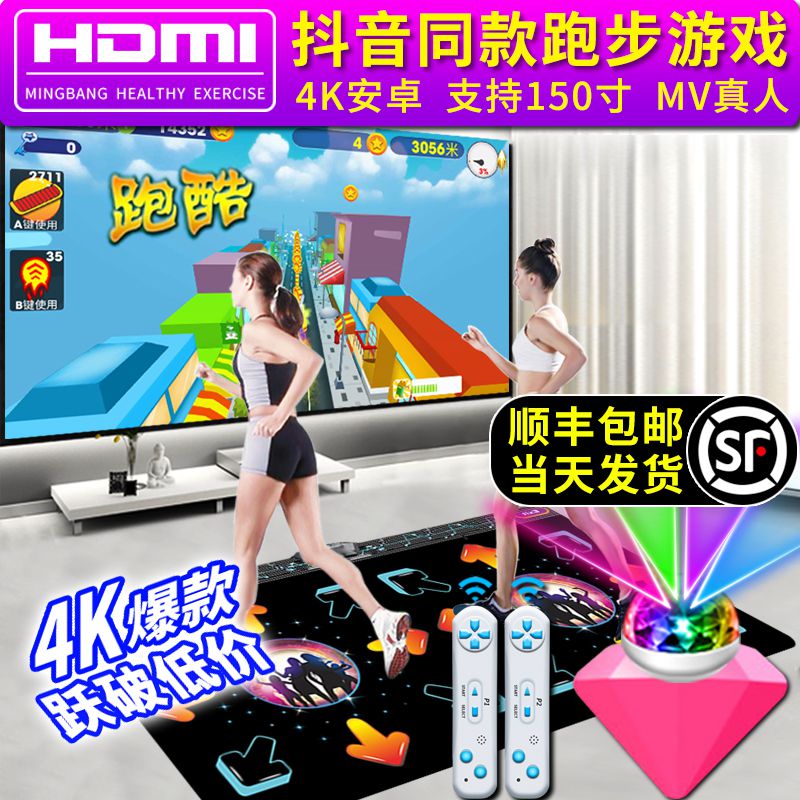 Dancing Carpet Home Double Pc TV Dual Use Wireless Kids Somatosensory Game Hip-Hop Machine