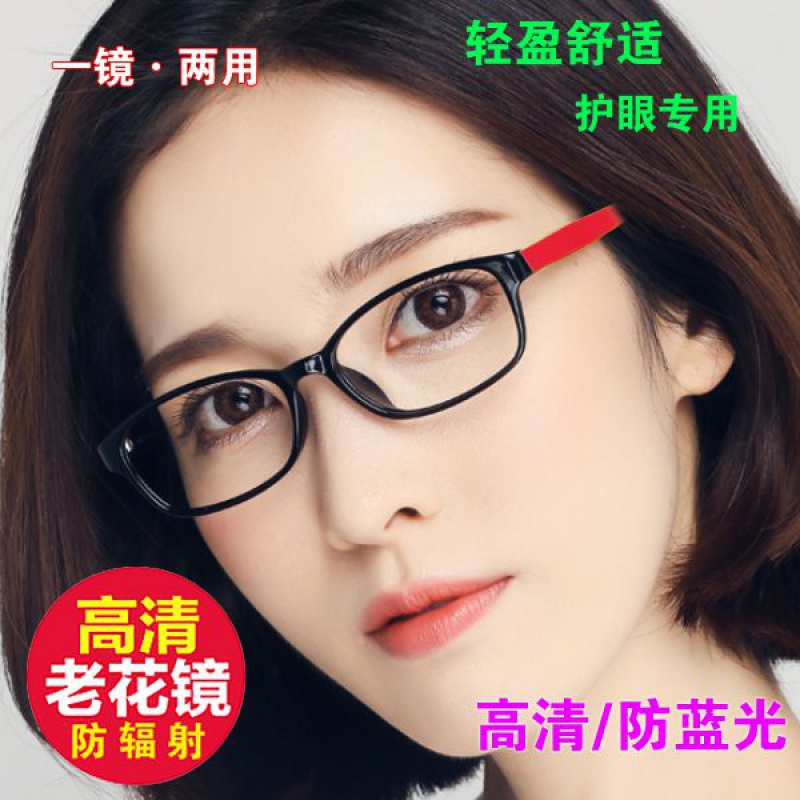 Ultra-light and fashionable anti-blue light far and near dual-use reading glasses women's comfortable small frame anti-radiation double-light reading glasses