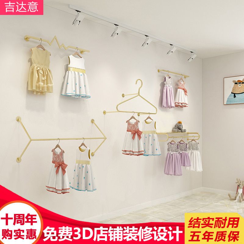 Clothing store children's clothing store display rack shelf Nakajima rack women's clothing on the wall is hanging on the wall gold shop clothes rail