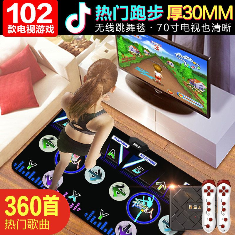 Double dance blanket home somatosensory hip-hop machine computer TV dual-use interface wireless running blanket