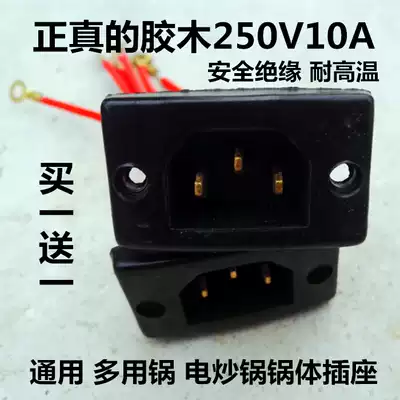 Multi-purpose pot Bakelite power seat accessories electric cooker socket electric wok accessories terminal font