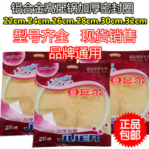 Brand universal thickened pressure cooker sealing ring Pressure cooker ring 24cm silicone rubber thickened pressure cooker gasket
