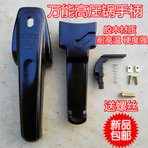 Universal universal aluminum alloy pressure cooker handle Pressure cooker handle Pressure cooker accessories 24 26 2830 Universal type