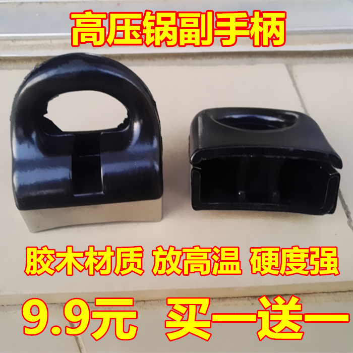 Suitable for double happiness pressure cooker accessories handle Secondary handle Pressure cooker secondary handle Single hole pot ear thickened universal handle
