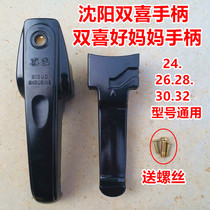 Suitable for Shenyang Shuangxi good mother aluminum alloy pressure cooker handle accessories 2426 pressure cooker handle Shuangxi accessories