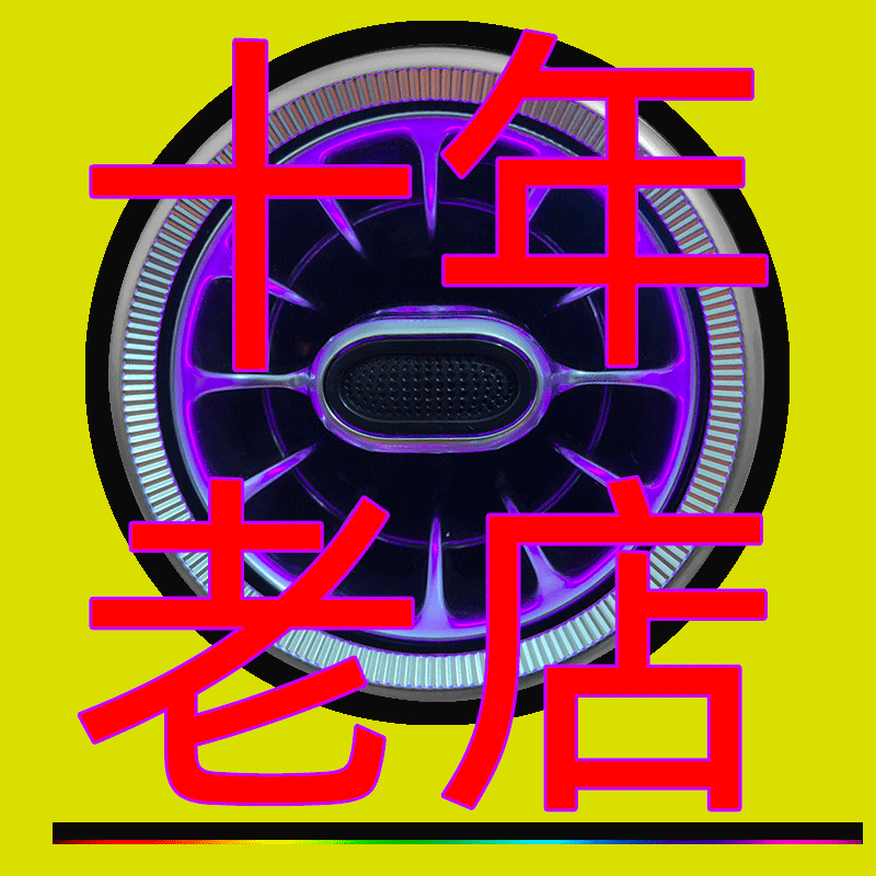 车尚酷氛围灯工厂的LOGO