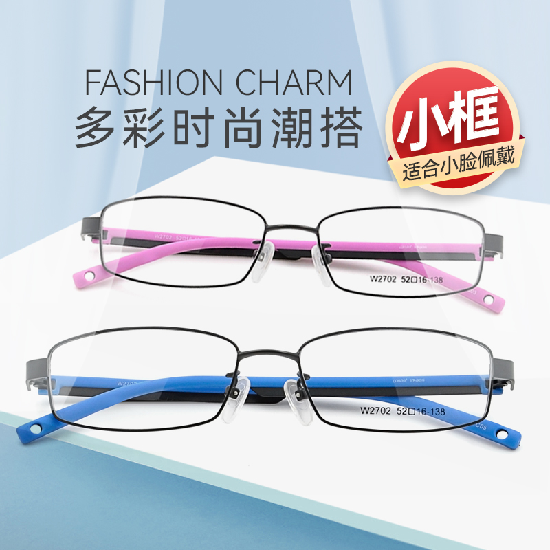 Conant glasses frame men's full frame alloy glasses frame women can be equipped with myopia glasses frame 134