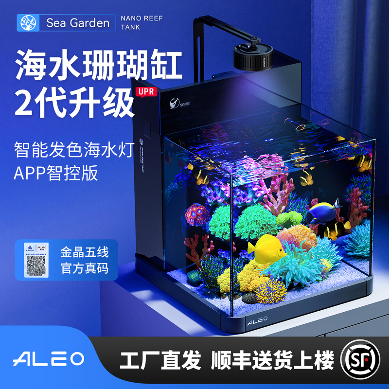 Laiyio Back-Filter Marine Tank Complete Set of Equipment for Seawater Landscaping, Clownfish Coral Tank, Small to Medium-Sized Ultra-Clear Glass Fish Tank