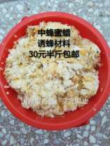 Lure beeswax beeswax bees luring special beeswax 250g luring bees luring bees bucket luring beeswax looking for beeswax wild bee trapping