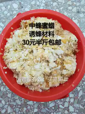 Beeswax, beeswax, bees, special beeswax, 250 grams, bees, barrels, beeswax, beeswax, wild bees, traps