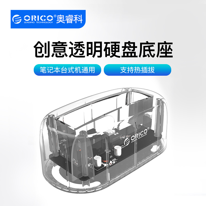 Orico 6139U3 Mobile Hard Drive Box External 2.5/ 3.5inch Usb3.0 Notebook Ssd Hard Drive Base Orico 6139U3 Mobile Hard Drive Box External 2.5/ 3.5inch Usb3.0 Notebook Ssd Hard Drive Base