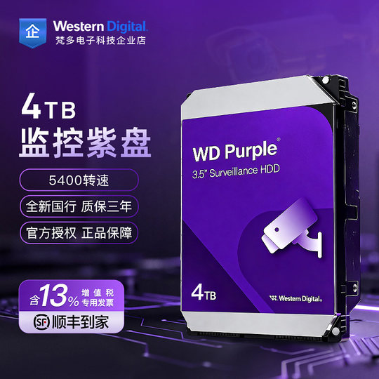 Western Digital Purple Disk Monitoring 4T Mechanical WD43PURZ