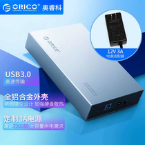 ORICO Orui Section 3 5-inch 3518S3 mobile hard drive box external aluminum alloy USB3 0 3A Power supply