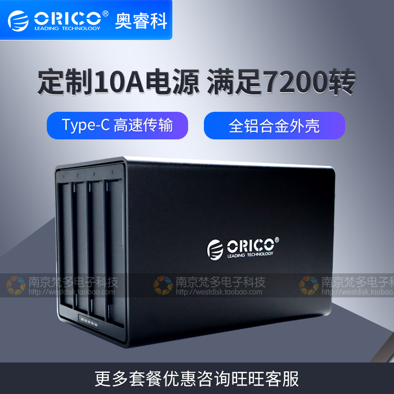 ORICO NS400C3 Type-C hard disk box sata serial port external desktop computer hard disk storage cabinet USB3 1