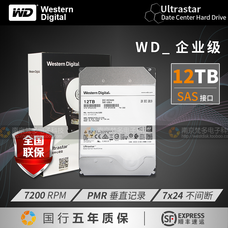 WD Western Digital HUH721212AL5200 12T enterprise class server 12TB helium SAS hard disc