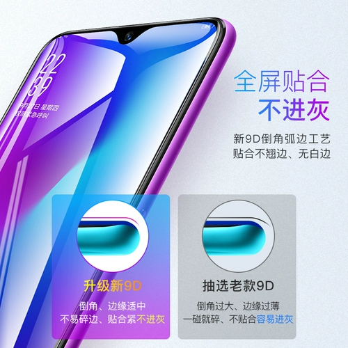 Oppor17 Мобильная смягченная стеклянная пленка R15/A3 Полно -экрановый A5/A3S Мобильный телефон A9/A9X Anty -Blue Light Reno 10 -Burning Version HD Anti -Falling Reno2.