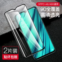 A9/A9X (General)-[Без HD-граница ☆ 9D полноэкранная алмазная пленка] 2 таблетки