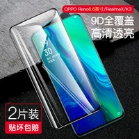 Reno Demine Zoom Zoom Version 6,6 дюйма-[белая сторона без HD ☆ 9D полноэкранная алмазная пленка] 2 таблетки