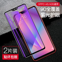 A5/A3S (GM)-[Purple Light Hoperation Eye ☆ 9D полноэкранная алмазная пленка] 2 таблетки