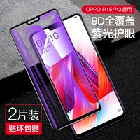 R15/A3- (Общее)-[Защита от фиолетового света ☆ 9D полноэкранная алмазная пленка] 2 таблетки