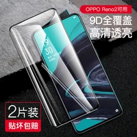 RENO2 [HD -граница ☆ 9D Full -Escreen Diamond Film] 2 таблетки