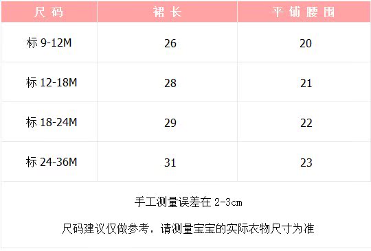 Jupe enfant - Ref 2048950 Image 6