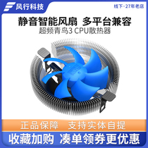Mute UPDY 3 cpu radiator fan 775 amd 1150 Intel