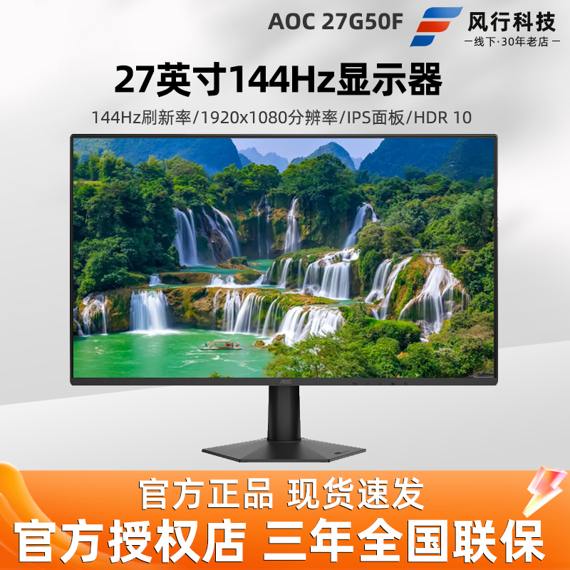 Aoc 27G50F New Monitor Ips Screen 144Hz Desktop Computer Lcd Display Home Office Gaming