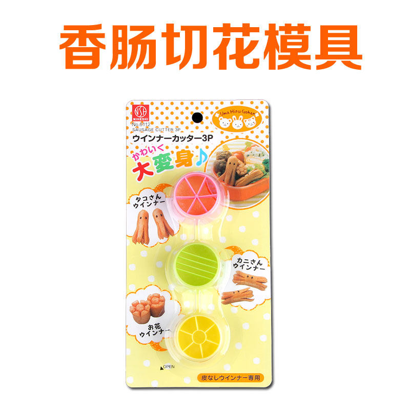 Sausage Cut Flower Plastic Mold Kitchen Cooking DIY Small Tools Baker Apparatus Fire Leg Intestines Cut Into Petal Shape