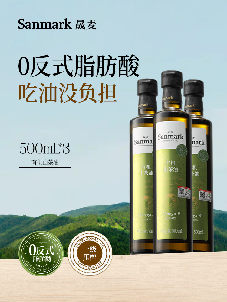 Shengmai Organic Camellia Seed Oil 500ml*3 Authentic 0 Trans Fatty Acids Family Stir-Fry Cooking Oil Stockpile Pack
