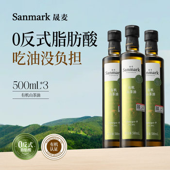 Shengmai Organic Camellia Seed Oil 500ml*3 Authentic 0 Trans Fatty Acids Family Stir-Fry Nutritional Cooking Oil Stockpile