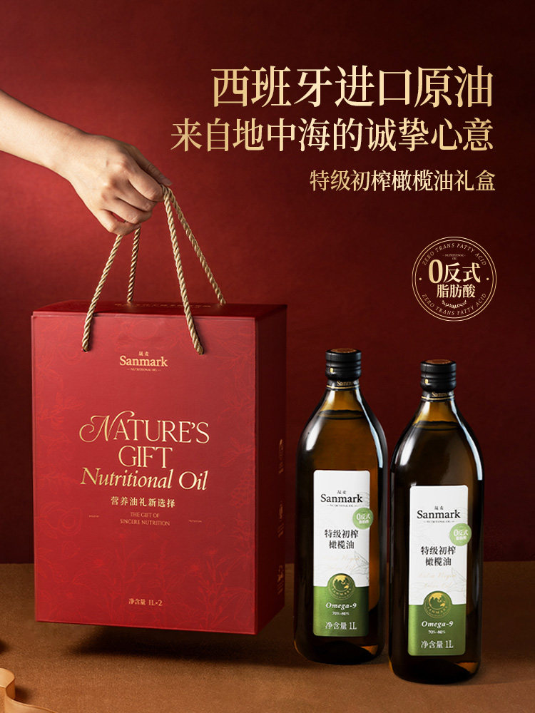 Shengmai New Year Gift Box Extra Virgin Olive Oil Spanish Imported 1L*2 Household Group Purchase Gift