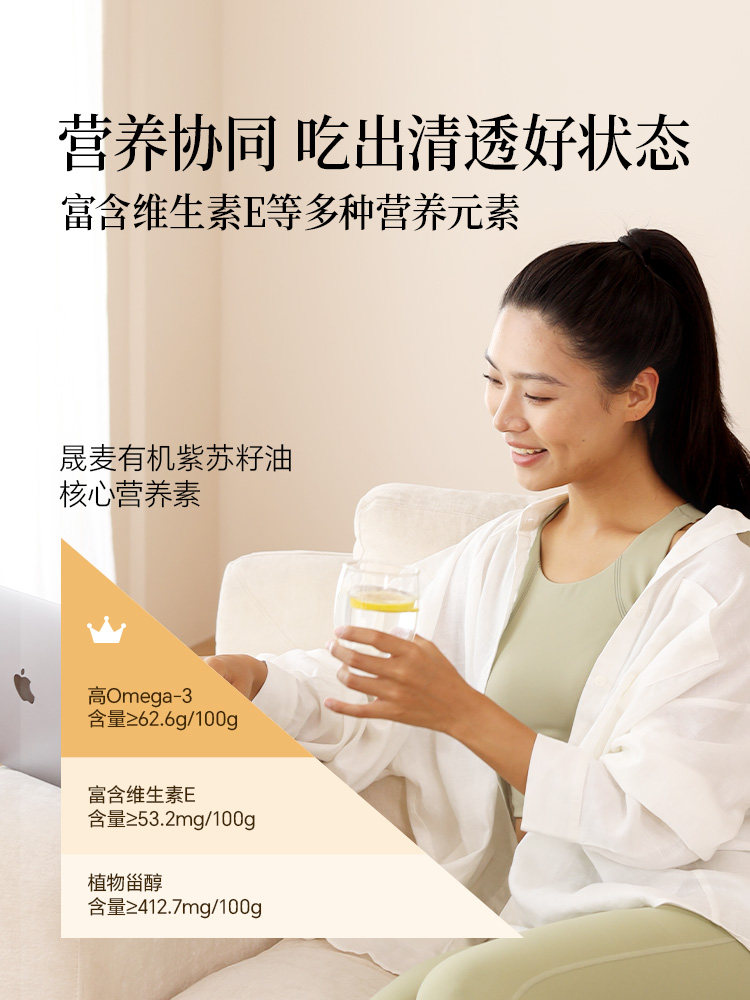 Shengmai Organic Perilla Seed Oil 250ml*2 Bottles First-Grade Cold-Pressed Oral High-Omega-3 Official Flagship Genuine Edible Oil