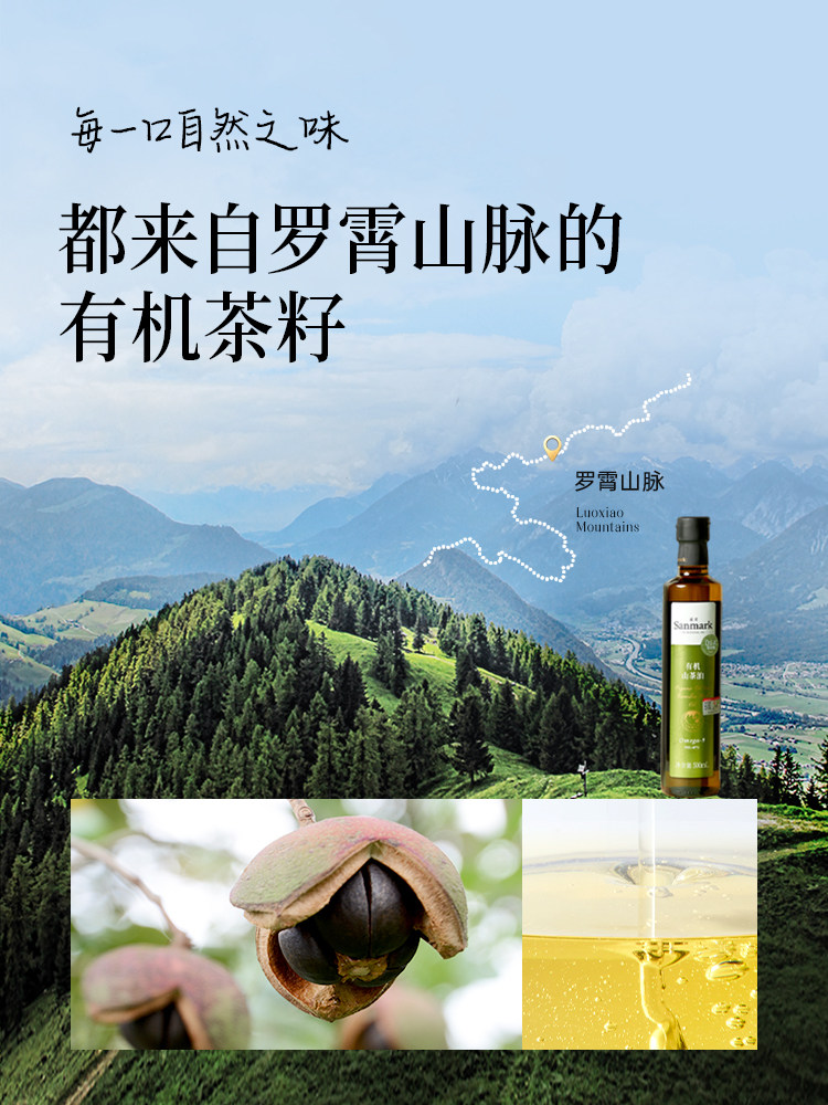 Shengmai Organic Camellia Seed Oil 500ml*5 Authentic 0 Trans Fatty Acid Family Stir-Fry Cooking Oil Stockpile Pack