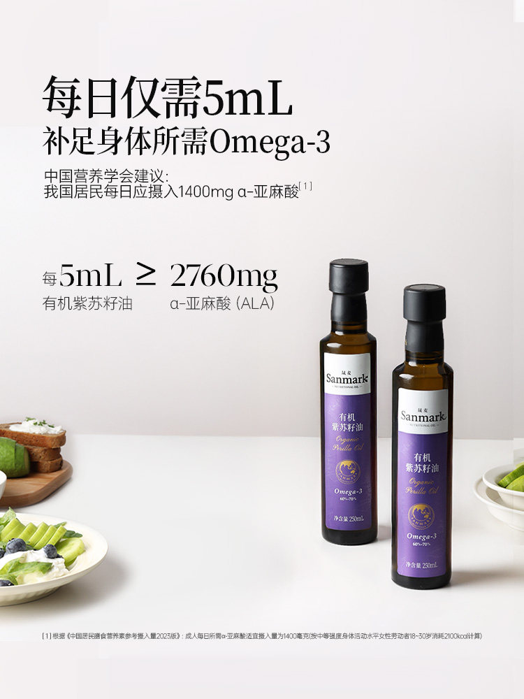 Shengmai Organic Perilla Seed Oil 250ml*2 Bottles First-Grade Cold-Pressed Oral High-Omega-3 Official Flagship Genuine Edible Oil