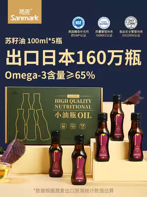 Shengmai oil bottle perilla seed oil 100ml * five bottles of autumn Su seed oil combination high linolenic acid