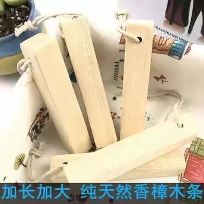 Camphor wood bar insect-proof household wardrobe wardrobe deodorant cockroach cabinet cockroach brain camphor wood mothball fragrance odor