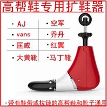 Shoe extender Shoe strut Shoe strut Shoe last High-top shoes Boot extender Mens and womens universal strut adjustable